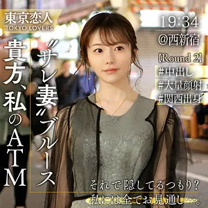 【秋元さちか】雪本さな【Dカップ人妻 不倫・中出しハメ撮り流出】