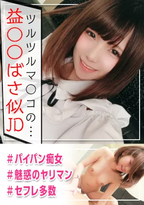 【JK】責め好き小悪魔をデカチンで制圧☆ナマイキマ〇コをズボハメされて屈服したメンヘラギャルとの対戦記録ｗｗ