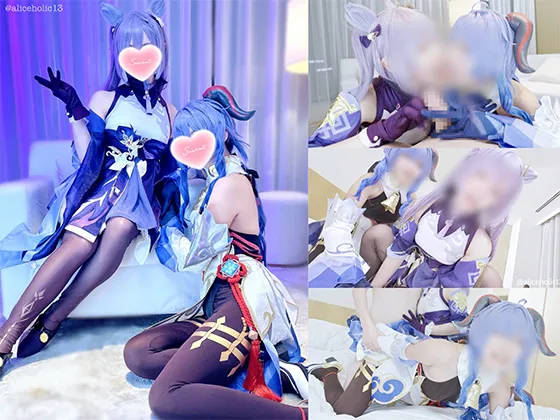 【原神刻晴＆甘雨同人AV】刻〇＆甘〇コスで発情淫乱ハーレム3P　欲求不満な二人の「肉ディルドペット」として何度イっても止まらないっ！！ノンストップ欲情痴女プレイで大量搾精