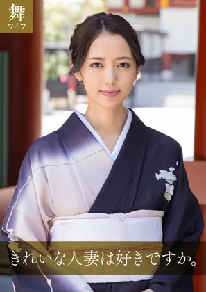 【美咲かんな】三浦　かんな③【人妻 着物・不倫・ハメ撮り流出】