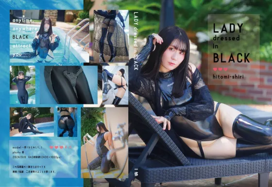 【一弥】【水着＆キャットスーツ】LADY dressed in BLACK