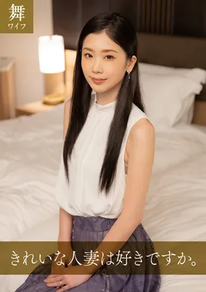 【小松杏】小松　蘭②【人妻 不倫・ハメ撮り流出】