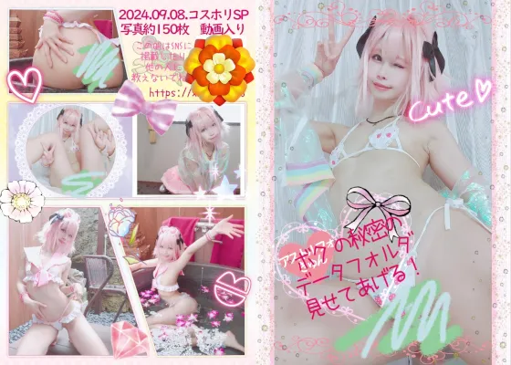 【櫻井樹樹】【FGOアストルフォ】ボクの秘密のデータフォルダ見せてあげる！