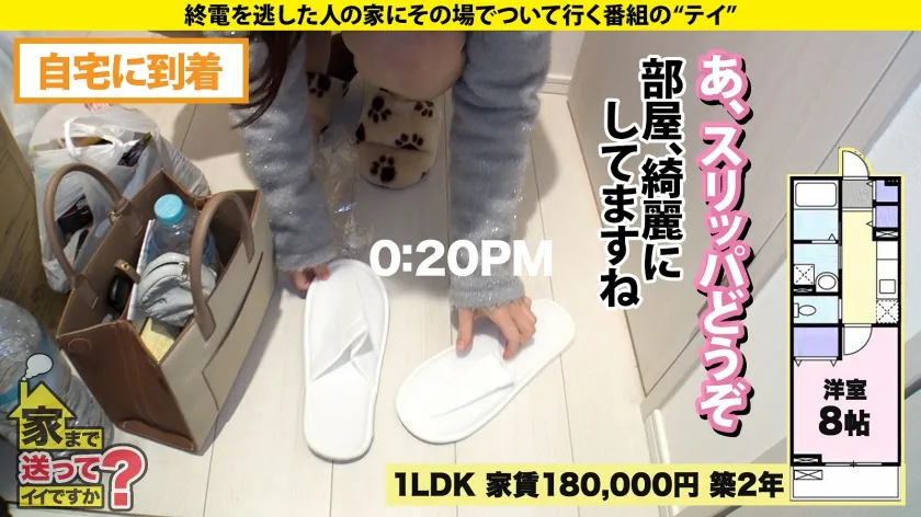 【松本梨穂】家まで送ってイイですか？case.256 騎乗位バカ一代！発達しすぎの騎乗位筋！【これが日本で一番キモチいいSEX】献身的かつ魅惑的！だけど情熱的！⇒セルフポルチオでグリグリジャグジャグ押し当て自ら子宮をイジめて連続無限大イキ！⇒女性用風俗よりもスゴい！？令和で癒しと言えばコレ⇒私と結婚する人は、あなたかもしれない