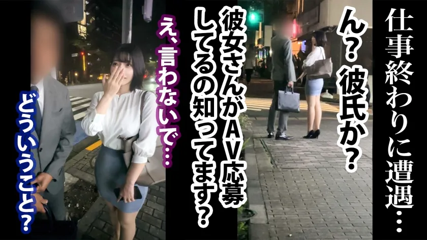 【九井スナオ】彼氏に勧められAV応募？ Gカップ爆乳極上ボディOLが豪快チクイキ＆公開NTR！？ 某大手保険会社 事務 月島さん(入社3年目)