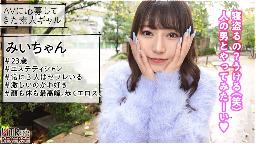 【流川莉央】女蛇-メデューサ-降臨。目につけた獲物(ち●ぽ)をガチガチにしてしまう。彼女がいても理性を失う破壊力！禁断の寝取りドキュメント！！即腕を絡ませ、おっぱいを押し付け+顔ラン最強の上目遣い攻撃の誘惑逆ナンで男は虜に…。杭打ち騎乗位+絡みつく膣圧で中出しさせるまで離さない攻撃力MAXの最強痴女！！【NTRリバース】