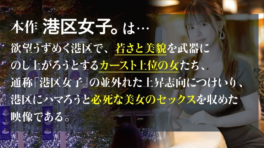 【夕美しおん】【おっぱいでっっっか！】脱力系さっぱり対応が人気のラウンジガール、セックスしてみたら甘々のイグイグで射精が止まらん。【都市伝説級】