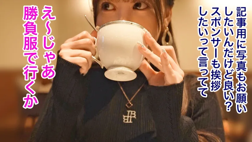 【夕美しおん】【おっぱいでっっっか！】脱力系さっぱり対応が人気のラウンジガール、セックスしてみたら甘々のイグイグで射精が止まらん。【都市伝説級】