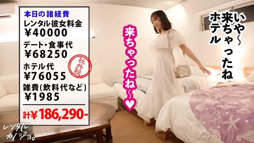 【小野寺舞】【告白イキ】顔面レベル最強の美人広報OLを彼女としてレンタル！口説き落として本来禁止のエロ行為までヤリまくった一部始終を完全REC！！アイドル顔なのにおっぱいデカくて乳首もエロいギャップが最高にシコい！フェラ顔がエロ過ぎ＆可愛い過ぎるので絶対見てください！！最後に「好きぃいいっ！！」と告白絶頂して精子を受け入れる最高のカノジョです！！！【レンタル彼女】