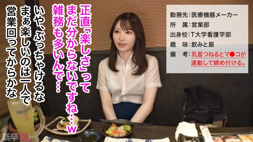 【水瀬りた】【新人】セックス中はなぜかタメ口になる新卒ちゃん、2時間前までただの先輩後輩だったのに気づけばお互いのケツ穴舐め合うような関係にwww切なそうな喘ぎ声浴びまくって来週からまた一緒に営業周りしてきまーすwww