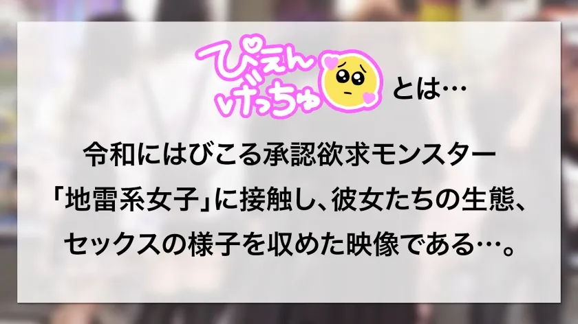 【パパ活処女の膣労働】推し活命でホスト未経験、地雷ビギナーのまいち！顔良しスタイル良しのドがつく美少女！推し活用の資金調達と、人肌が恋しくてパパ活デビューしたいんだとかw 最初は戸惑っていたものの、徐々に加速するまいちのエロスwww ご自慢のGカップ揺らしながら「パパ活楽しいかも♪」「おじち●ぽ推せる～！」ってwwww 慣れてきたところで、おじのフィジカルち●ぽを捩じ込む！wwww【中出し】