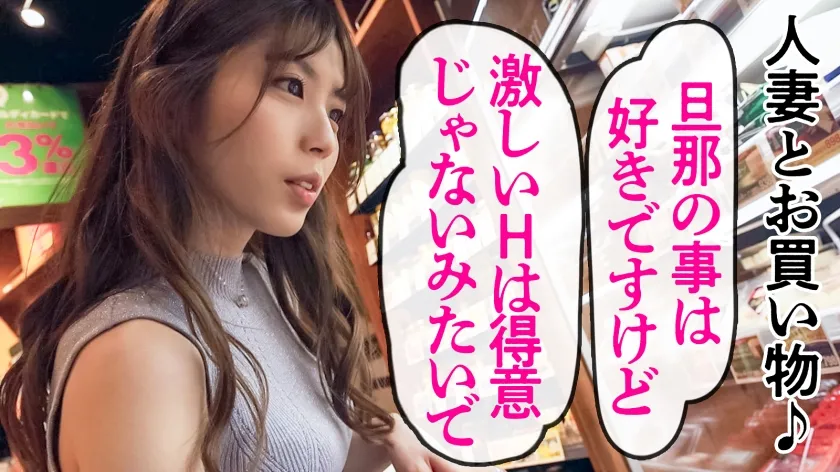 【水城りん】【W52cm人妻AI曲線】他を圧倒し凌駕するスレンダーボディの若妻さんが今回のお相手です。「旦那への誕生日プレゼント代もありますが…激しいHがしたいんです」やや照れくさそうにアピールしてくれる、お淑やかなエロさもあります。【愛情は足りているので、激しいのください】at 南町田