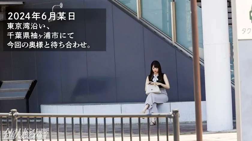 【柊優衣】【丸出し！豊満ヒップ妻】感じると美白美尻に浮き出るトリハダ！旦那との夢のためにAV応募！？ at千葉県袖ヶ浦市 袖ヶ浦駅前