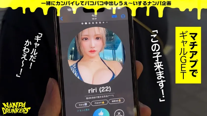 【春陽モカ】鬼責めドS痴女にめちゃくちゃ潮吹かされて潮を吹かせてヤったおはなし！G乳おっぱいと敏感マ○コを好き放題ッ！中出し5連発 NANPA DRUNKERS in都内某所 feat痴女ギャルa.k.a.鬼