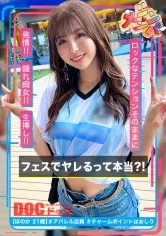 【高橋ほなみ】【隠れ痴女なオタク女子】フェスでヤレるって本当？！アイドルより可愛い圧倒的美少女ゲット！！短パンからハミ出したムッチムチの肉尻と太ももが極エロい！！「ねぇねぇねぇ♪」の流れで一発トイレフェラ！大人しそうな雰囲気から一転！ビクビクとカラダを震わせてエロさMAX！！絶頂と同時に噴き出るエロ汁まみれの超濃厚SEX！！【シン・ナンパ】【ほのか】