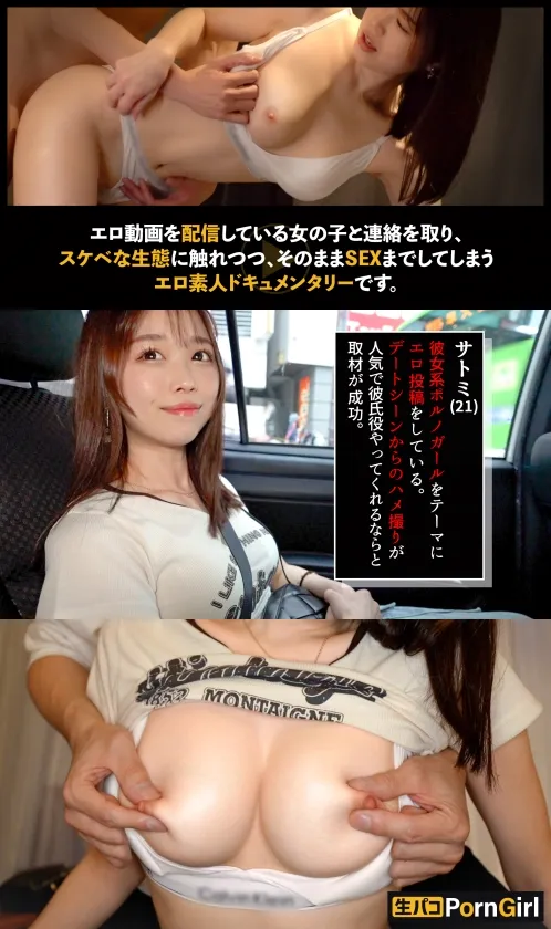 【宮本聡美】【彼女系ハメ撮り魔】Hカップ美女とイチャ甘デート→ホテルでハメ撮り♪本物の恋人とシている感がサイコー！ゴム中出しじゃ満足できずにオイルやら何やら塗りたくって続行！感度限界突破の彼女を壊れるまで抱きしめろ！！【PornGirl】【satomi】