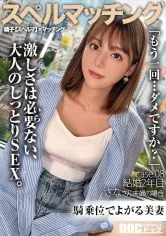 【岡田ひなの】精子提供を希望する人妻に夫に代わって孕ませ代行8【サナ】