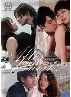 【香椎佳穂 美咲かんな 新村あかり】After work 4 アンコントロールオフィス【林太一 東雲怜弥 成宮仁】
