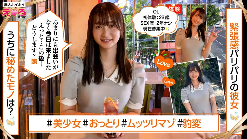 【静河】うるちゃん【DカップOL マチアプ・ハメ撮り詐欺】