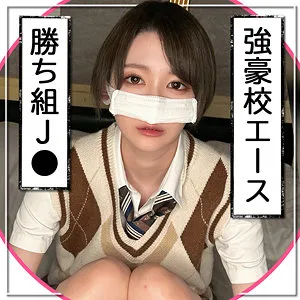 【琴石ゆめる】める【BカップJK 個撮詐欺・中出しハメ撮り流出】