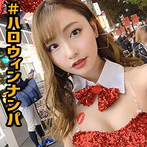 【愛瀬るか】るか【渋谷 Eカップ現役JD ハロウィン・バニーガール・酒酔い・ハメ撮り流出】