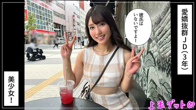 【宮城りえ】えみり【Dカップ現役JD 酒酔い・ハメ撮り流出】