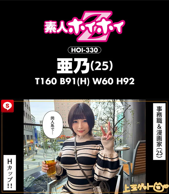 【鹿野あも 辻いまる 美咲音 森本あかり】ホイホイキュート＃11素人ホイホイZ・個人撮影・ワンナイト・マッチングアプリ・ラブホ・素人・美少女・女子大生・ハメ撮り・爆乳・巨乳・美乳・顔射・小柄・どM・変態・清楚・潮吹き・電マ・デカチン・巨根