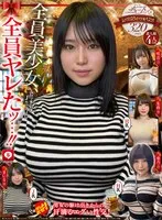 【鹿野あも 辻いまる 美咲音 森本あかり】ホイホイキュート＃11素人ホイホイZ・個人撮影・ワンナイト・マッチングアプリ・ラブホ・素人・美少女・女子大生・ハメ撮り・爆乳・巨乳・美乳・顔射・小柄・どM・変態・清楚・潮吹き・電マ・デカチン・巨根