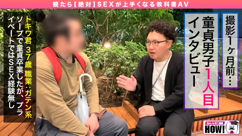 【JK】How to学園 観たら【絶対】SEXが上手くなる教科書AV【童貞卒業編～SEXに自信がない初心者も必見～】一条みお