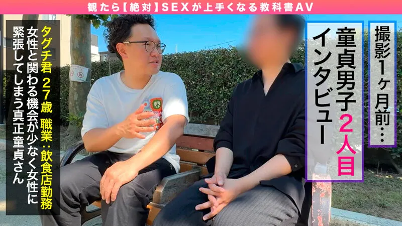 【JK】How to学園 観たら【絶対】SEXが上手くなる教科書AV【童貞卒業編～SEXに自信がない初心者も必見～】一条みお