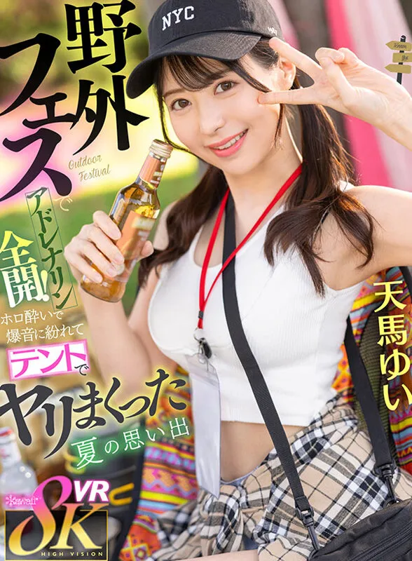 【乙アリス 春陽モカ 美園和花 他】【VR】kawaii＊初8KVRベスト SEXシーン1コーナー丸ごとノーカット収録 まさに宝箱！オキニが見つかる大ボリューム1000分オーバー