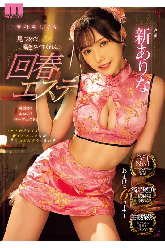 【石川澪 五芭 宍戸里帆 他】何度射精しても見つめて囁きヌイてくれる回春エステ 7時間ベスト