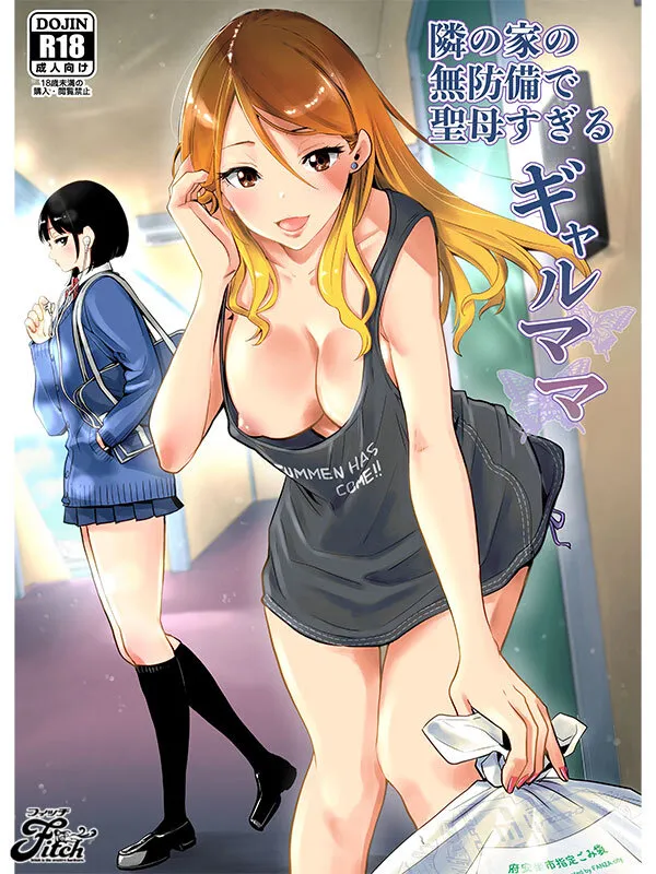 【RK-2】エロくて優しいシングルマザーとのイチャラブ同人コミック！ 実写版！隣の家の無防備で聖母すぎるギャルママ 北野未奈