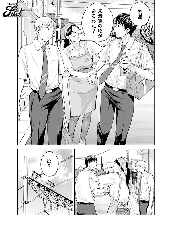 【HGTラボ】スケベなお姉さんの童貞狩り！ 実写版！黒髪女の筆おろし ～秘密の部屋で中出しさせてあげるわ～ 永井マリア