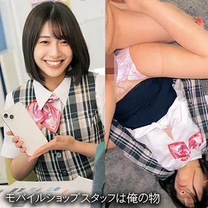 【湊波流】M【携帯ショップ店員 レイプドラッグ・拉致監禁・中出し昏睡レイプ動画流出】