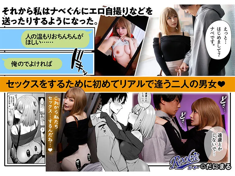 【だにまるstudio いちのや】元カレとはできなかったセックスしてもいいですか？ 好きなものゲームとお酒とセックス！ 欲望の塊のような巨乳美女と初対面で中出しセックスしまくる夢みたいな話。 胡桃さくら