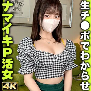 【松井日奈子】ひなこ【現役JD パパ活・中出しレイプ動画流出】