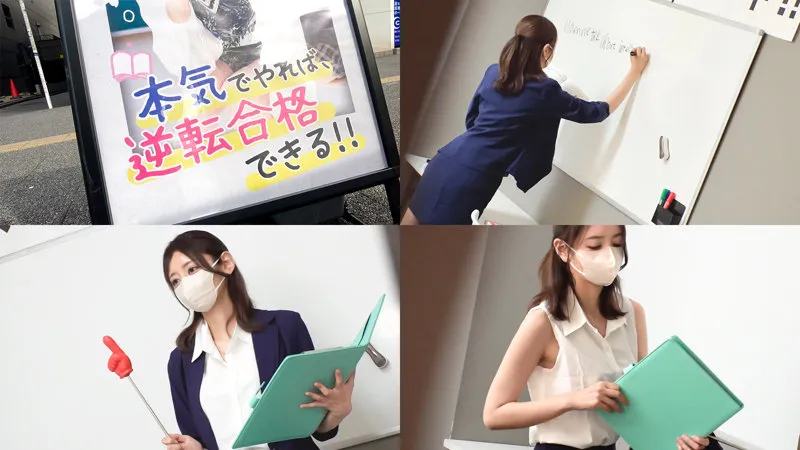 【美咲かんな】塾講師かんな【Eカップ塾講師 中出しハメ撮り流出】