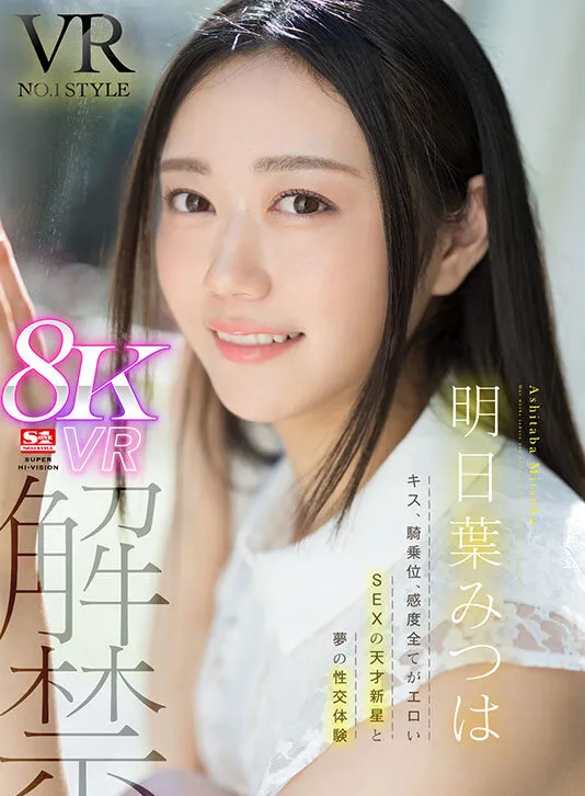 【うんぱい 河北彩伽 五条恋 他】【VR】超豪華S1専属女優27名×超スーパー最高画質 S1史上初！8KVRベスト 没入感にこだわった厳選SEX27コーナー1000分オーバー