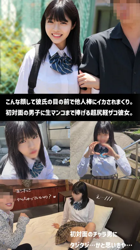 【八森わか菜】わかなちゃん【JK 寝取らせ・乱交・中出しハメ撮り流出】