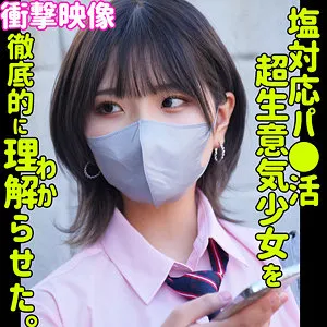 【河合陽菜】ハルナ【JKギャル パパ活・中出しレイプ動画流出】