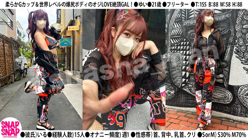 【椿りか】ゆい【Gカップギャル ストリートスナップ詐欺・セクハラインタビュー・ハメ撮り流出】