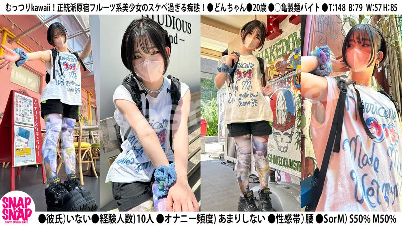 【姫野らん】どんちゃん【Cカップ素人 ストリートスナップ詐欺・セクハラ個撮・中出しハメ撮り流出】