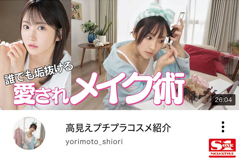 新人NO.1STYLE 気品ある垢抜け大人エロス ビューティーアドバイザー 依本しおり（26） AVデビュー