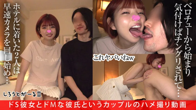 【市井結夏】ゆうかちゃん【中出しカップルハメ撮り流出】