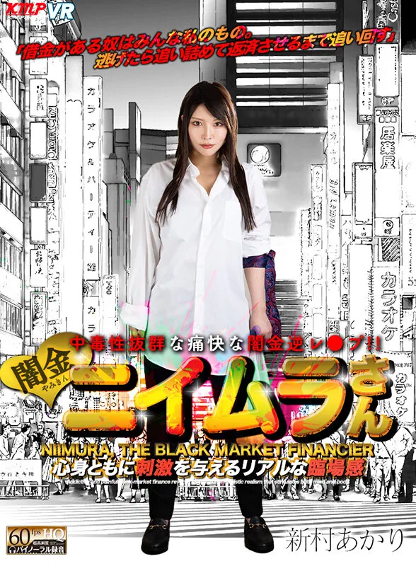 【新村あかり 美園和花 吉根ゆりあ 他】【VR】逆レ×プノーカット 男を完全イカせ支配する1049分BEST