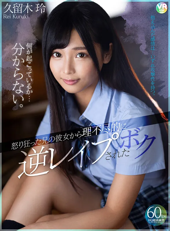 【新村あかり 美園和花 吉根ゆりあ 他】【VR】逆レ×プノーカット 男を完全イカせ支配する1049分BEST