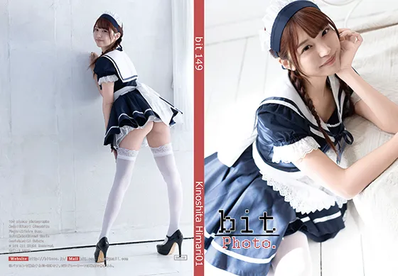 【木下ひまり】bit149 Kinoshita01