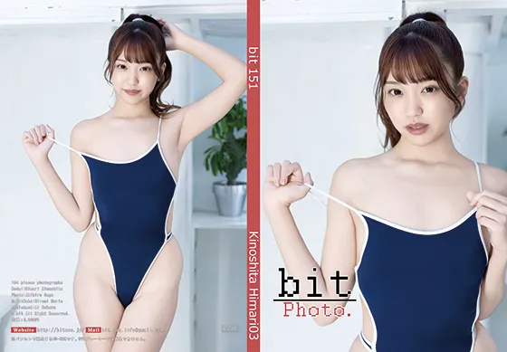 【木下ひまり】【スク水】bit151 Kinoshita03