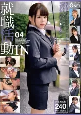 【愛瀬るか 深田えいみ 水卜麻衣奈 他】就職活動IN 04【JD就活生パワハラレイプ】